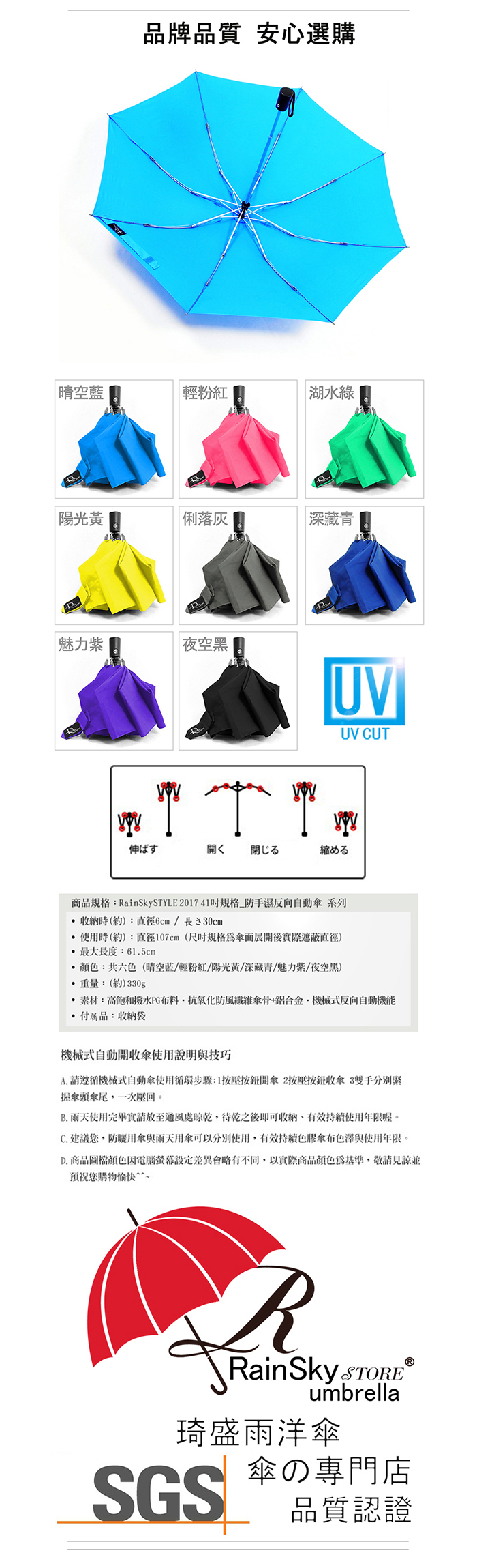雨傘,傘,自動傘,大傘,洋傘,遮陽傘,無敵傘,陽傘,折疊傘,抗UV傘,防風傘,長傘,黑膠