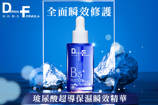DF玻尿酸