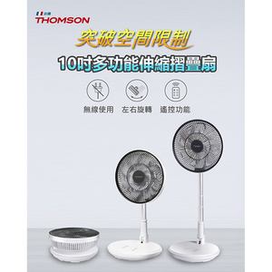 THOMSON 10吋多功能伸縮摺疊扇TM-SAF23D1